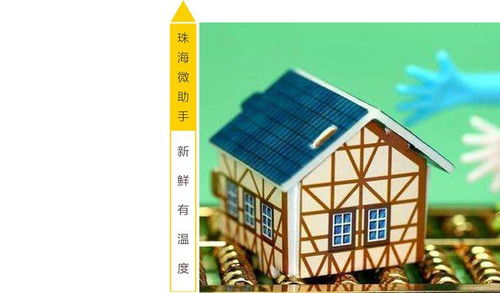 珠海樓房要降價 買房者卻要多掏幾十萬 怎么回事