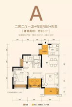 華發珠海五一購房節,搶占粵港澳大灣區機遇點
