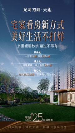 僅剩5天! 龍湖入灣8周年慶「MAX煥房節」千萬補貼倒計時!