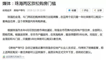 最新!多地樓市調(diào)控開始松綁?東莞新政出爐,沒買房的恭喜了!