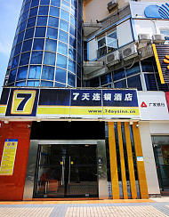 珠海光艷印刷廠附近7天酒店 珠海光艷印刷廠附近7天酒店預訂查詢 珠海光艷印刷廠附近7天賓館住宿 住哪兒網(wǎng)酒店預訂