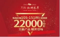 大氣!20次提名珠海!大灣區(qū)時代下,珠海生活樣本將如何演繹?