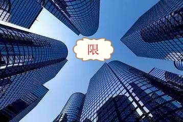 珠海限購政策調(diào)整與2019年限購細(xì)則解讀